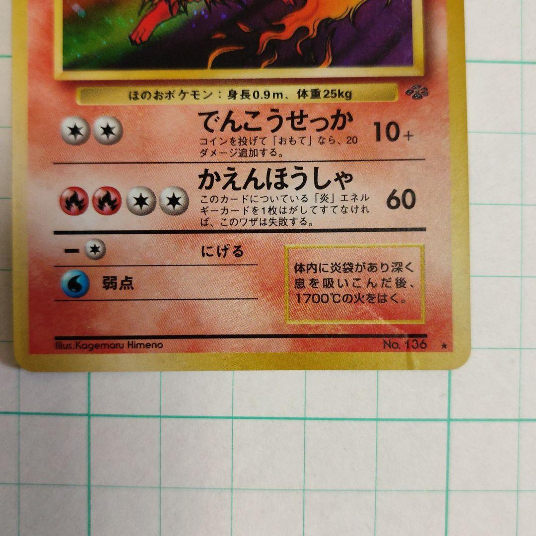旧裏・美品 ポケモンカード ブイズセット - メルカリ