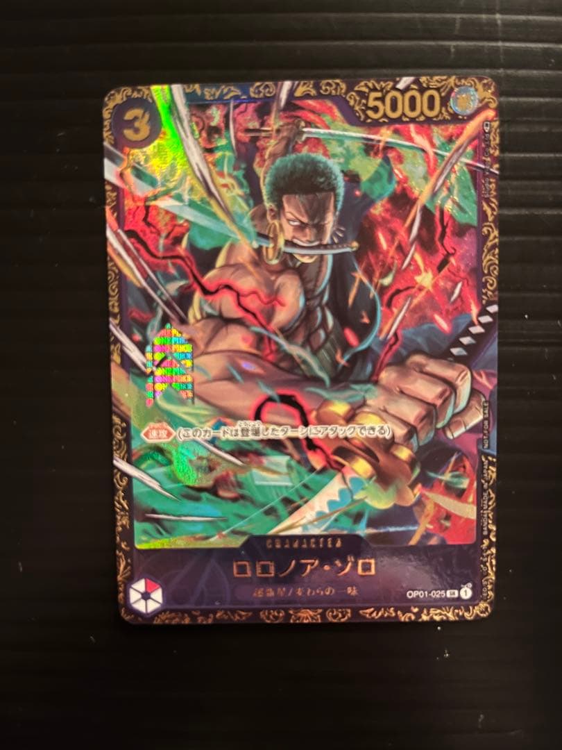 【ロロノア・ゾロ】フラッグシップバトル2023 4月記念品 SR