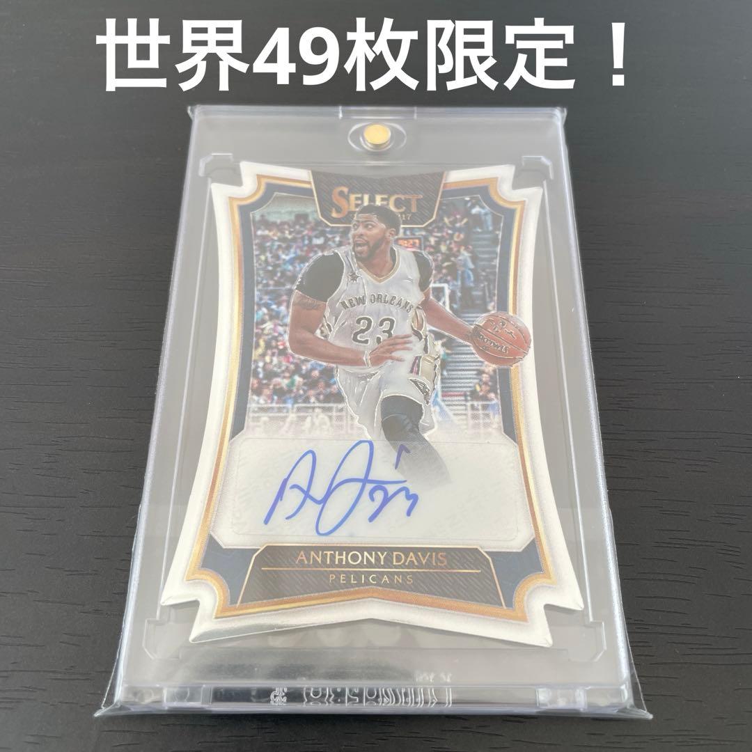 davis アンソニー デイビス 直筆サインカード 世界49枚限定 - メルカリ