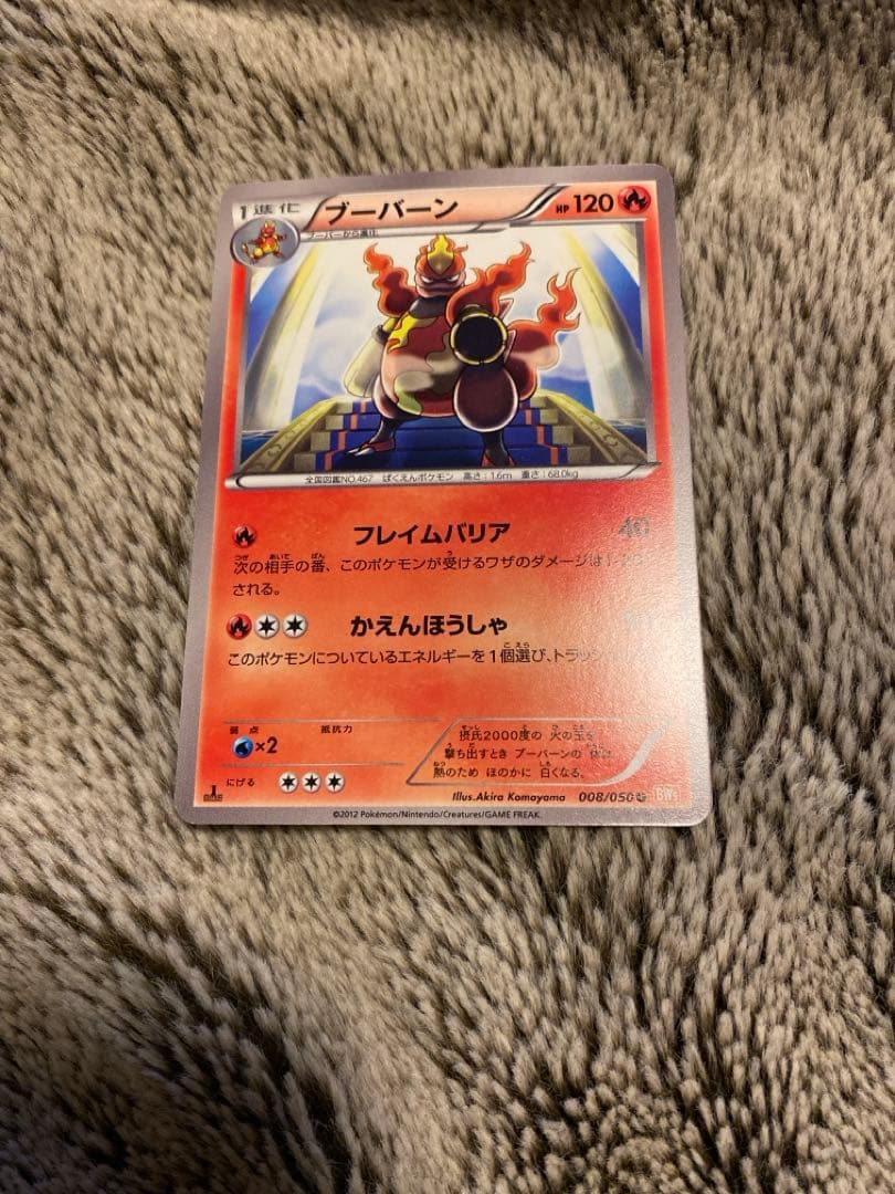 ブーバーン U BW5 リューノブレード - メルカリ