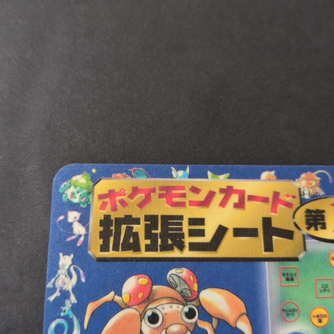 ポケットモンスターカードゲーム 拡張シート 未剥がし 第1弾 3おつき