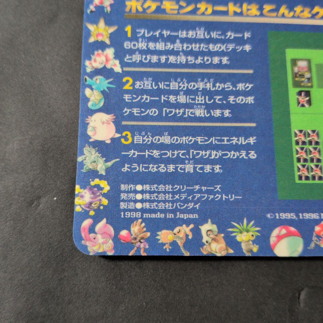 ポケットモンスターカードゲーム 拡張シート 未剥がし 第1弾 3おつき