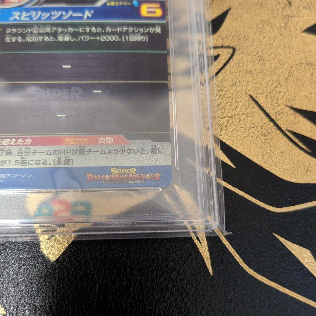 H6-56 P ベジット PSA10 - メルカリ