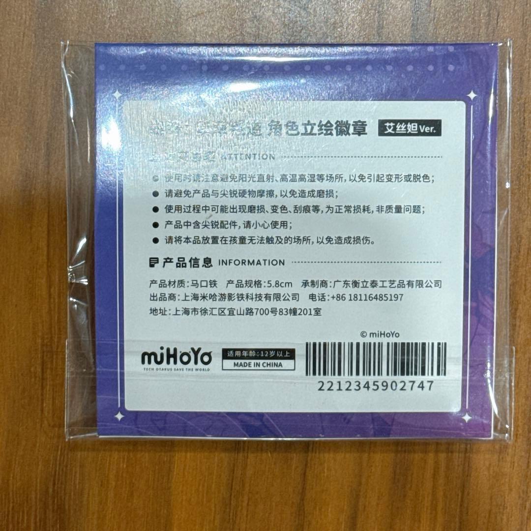 崩壊スターレイル 東京ゲームショウ2023 アスター 缶バッジ - メルカリ