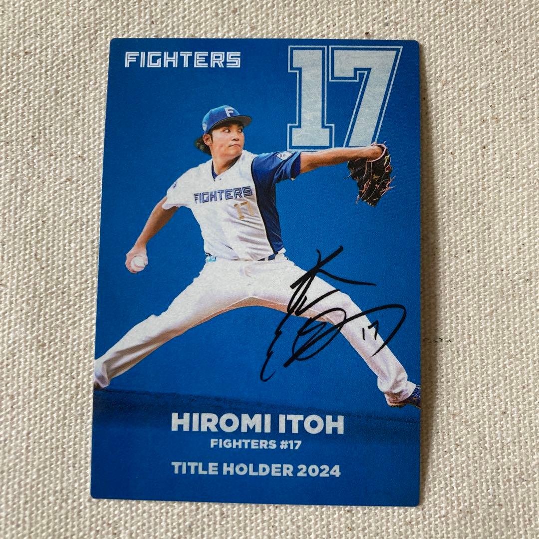 プロ野球チップスカード 2025 第一弾 日ハム 伊藤大海 サイン入り