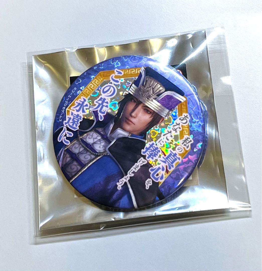 真・三國無双8 告白セリフ トレーディング ホログラム缶バッジ 荀彧