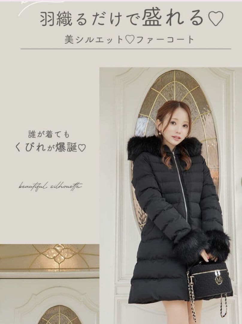 くびれダウンコート 新品 ミシェルマカロン ファーダウン xs S Rady