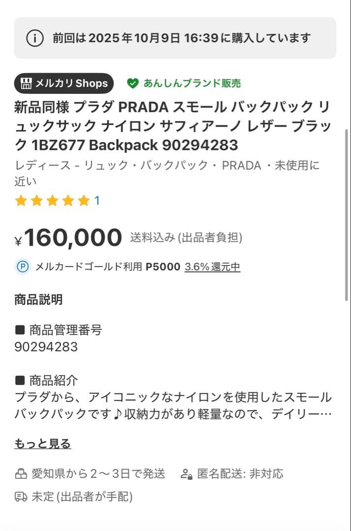 ⭐️ほのか⭐️