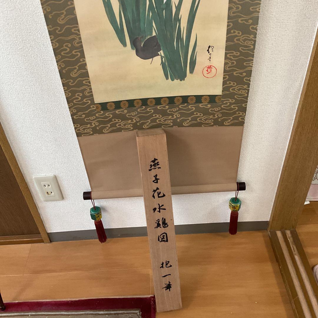 さっちゃん様 専用 酒井抱一筆 燕子花水鳥図 復刻版 1500部内924番