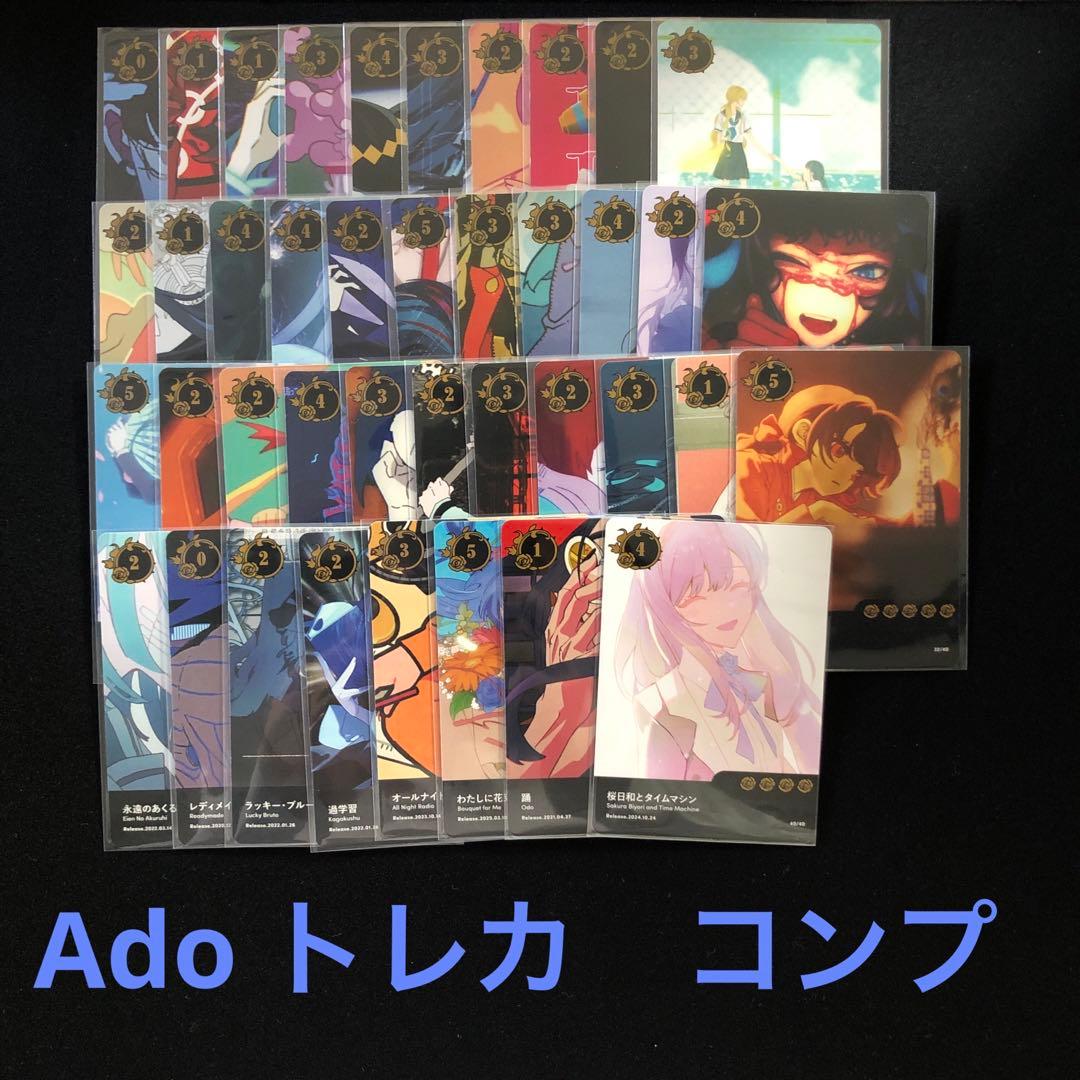 全種コンプ】Adoランダムトレカ Ado 5周年 ポップアップ 5th - メルカリ