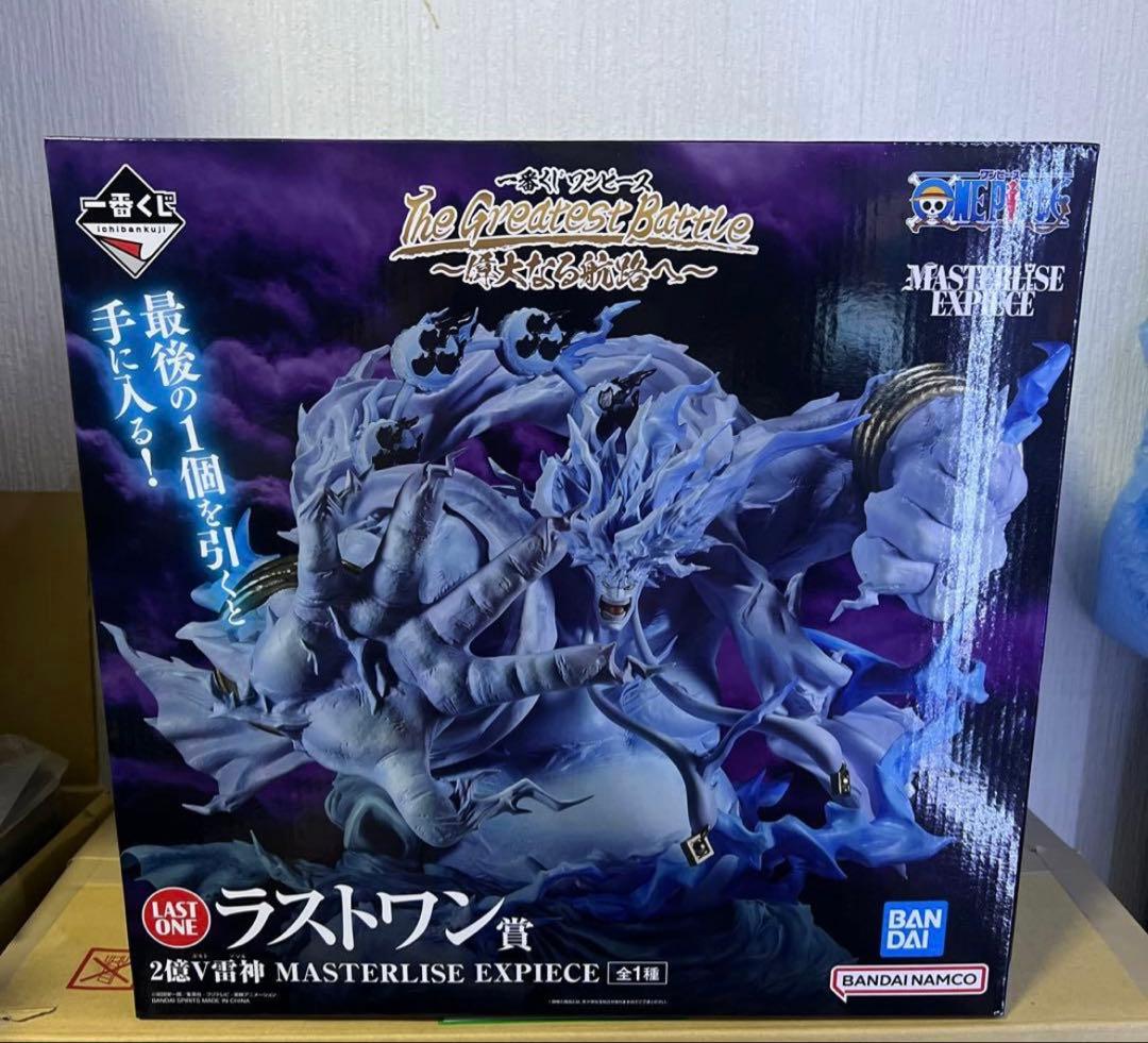 エネル　一番くじ　ラストワン　未開封