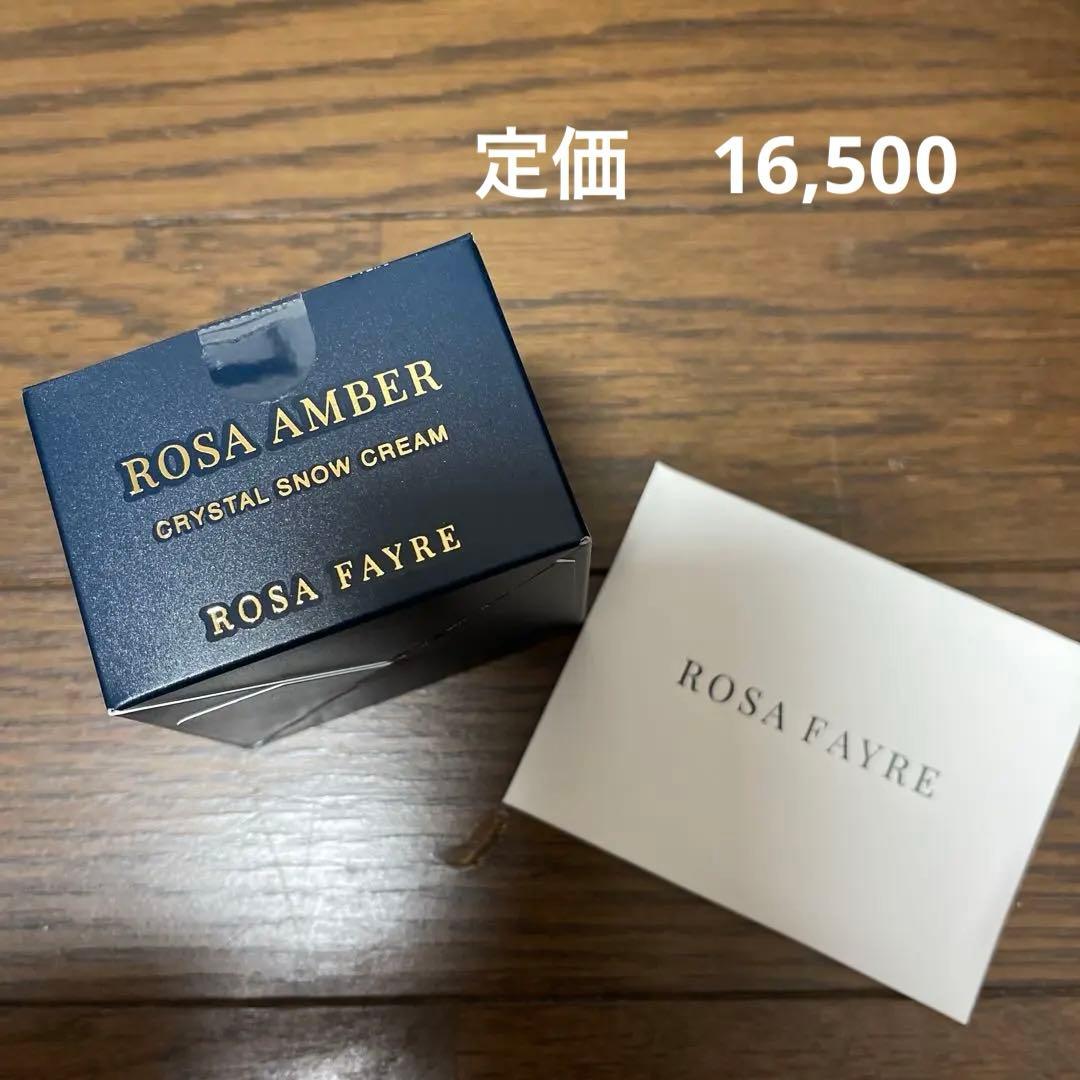 ロサフェア ROSA FAYRE ロサ アンバー クリスタル スノー クリーム
