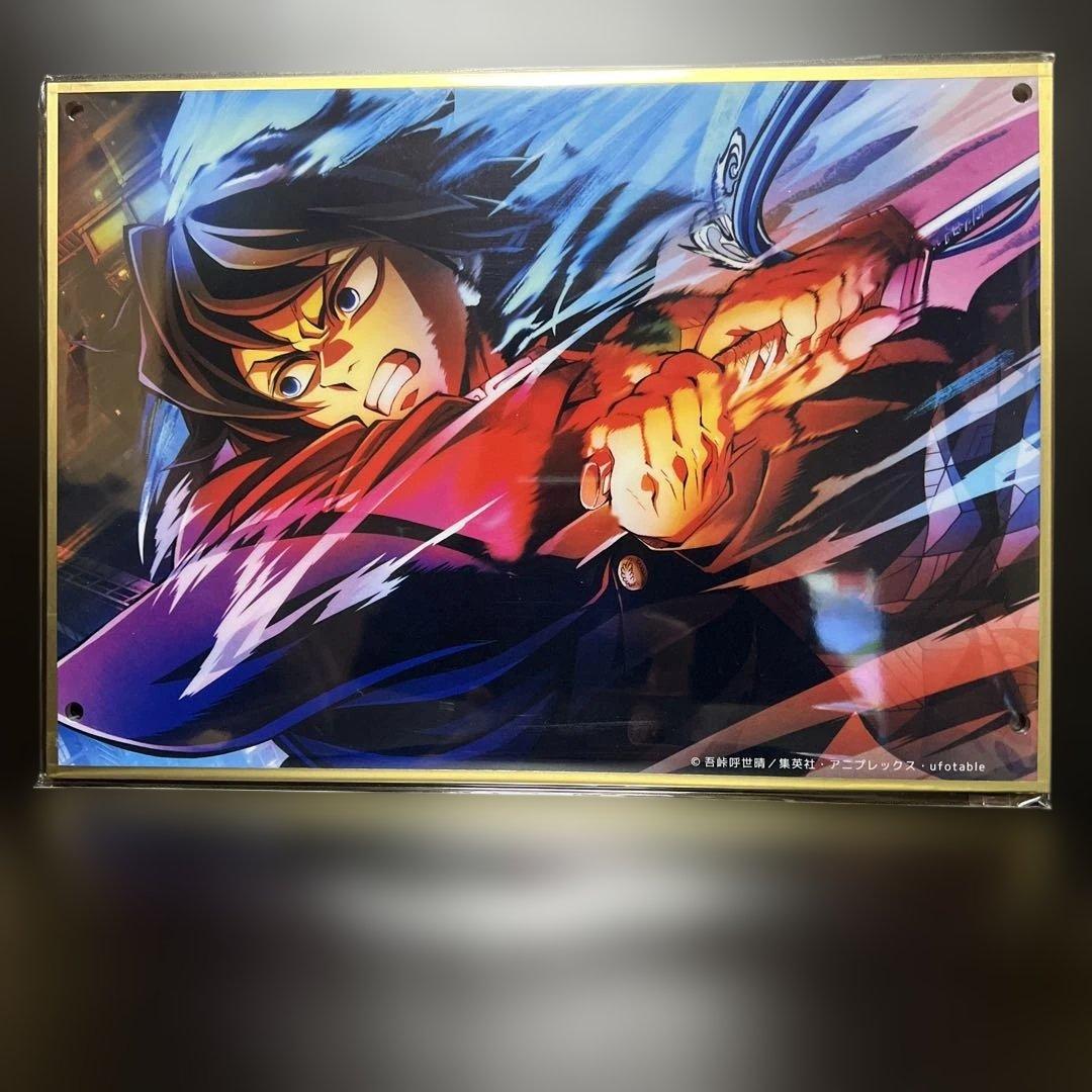 鬼滅の刃 WEB SHOPくじ A賞 ビック アクリルパネル 冨岡義勇