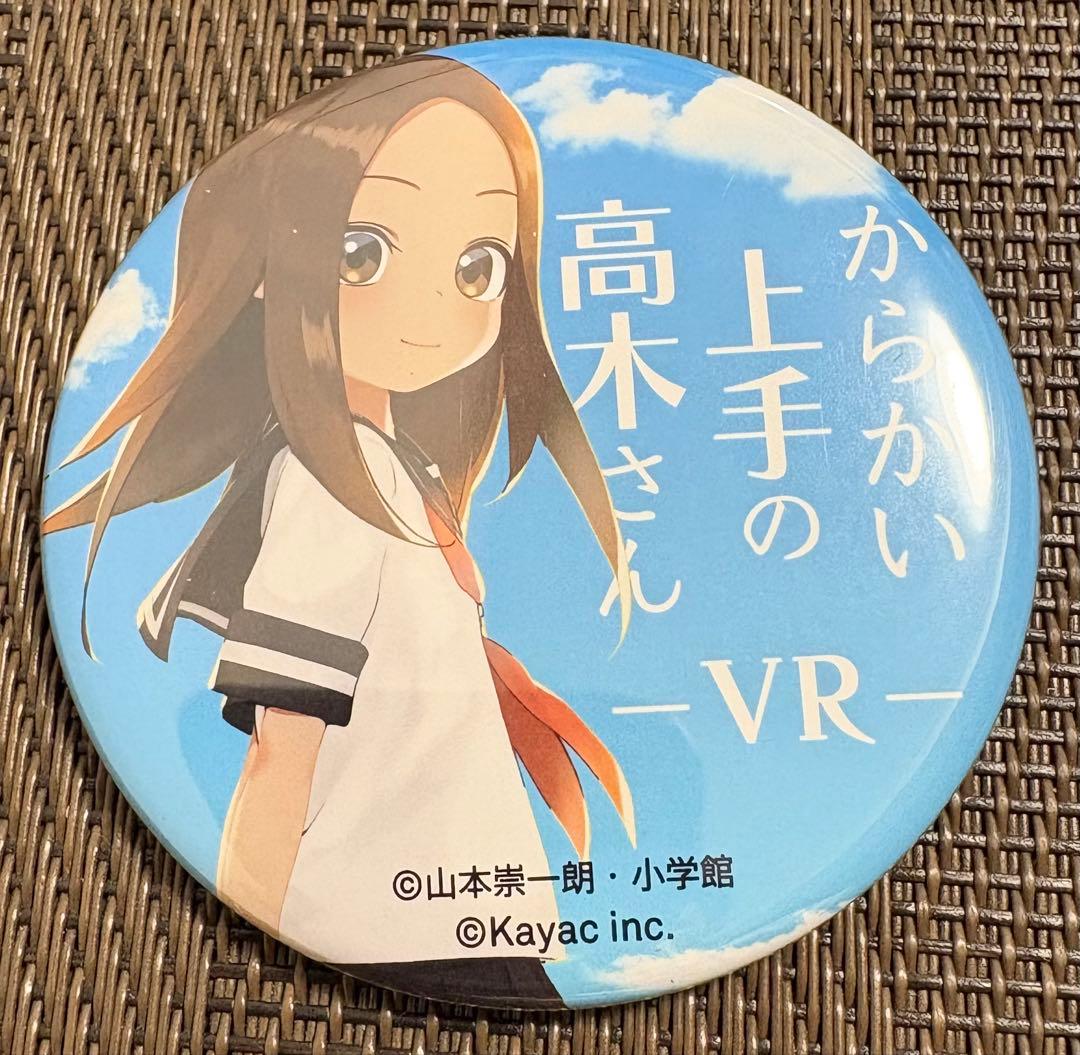 からかい上手の高木さんVR 缶バッジ