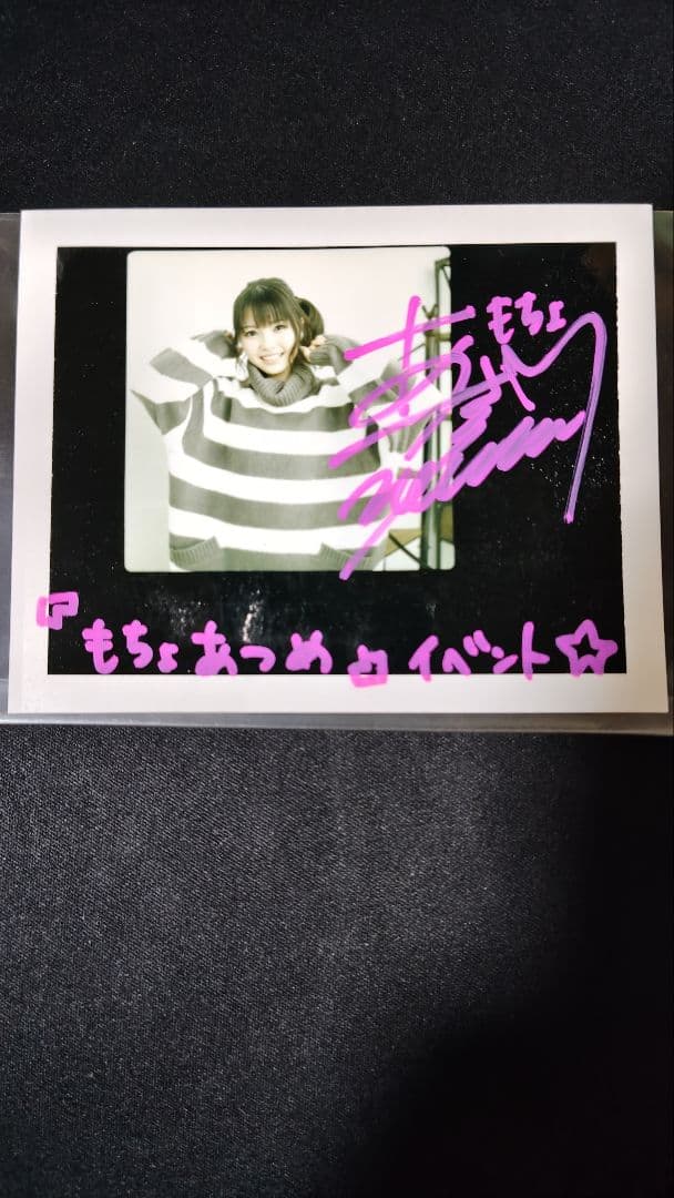 S*Y様 麻倉もも もちょあつめリリイベ限定直筆サイン入りチェキ
