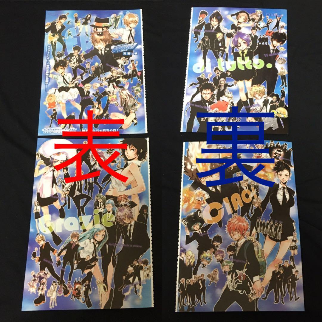 家庭教師ヒットマンREBORN 切り抜き【カラー 非売品 冊子・ブック