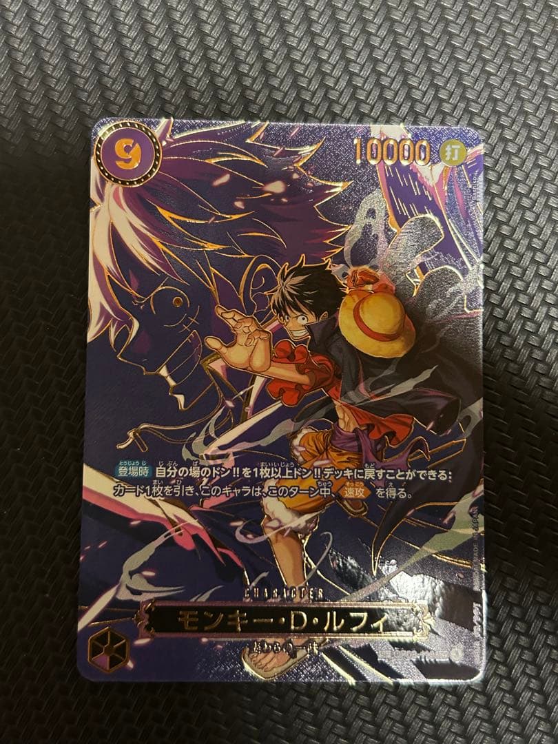 モンキー・D・ルフィ SEC SP(スペシャルカード)OP09-119 - メルカリ