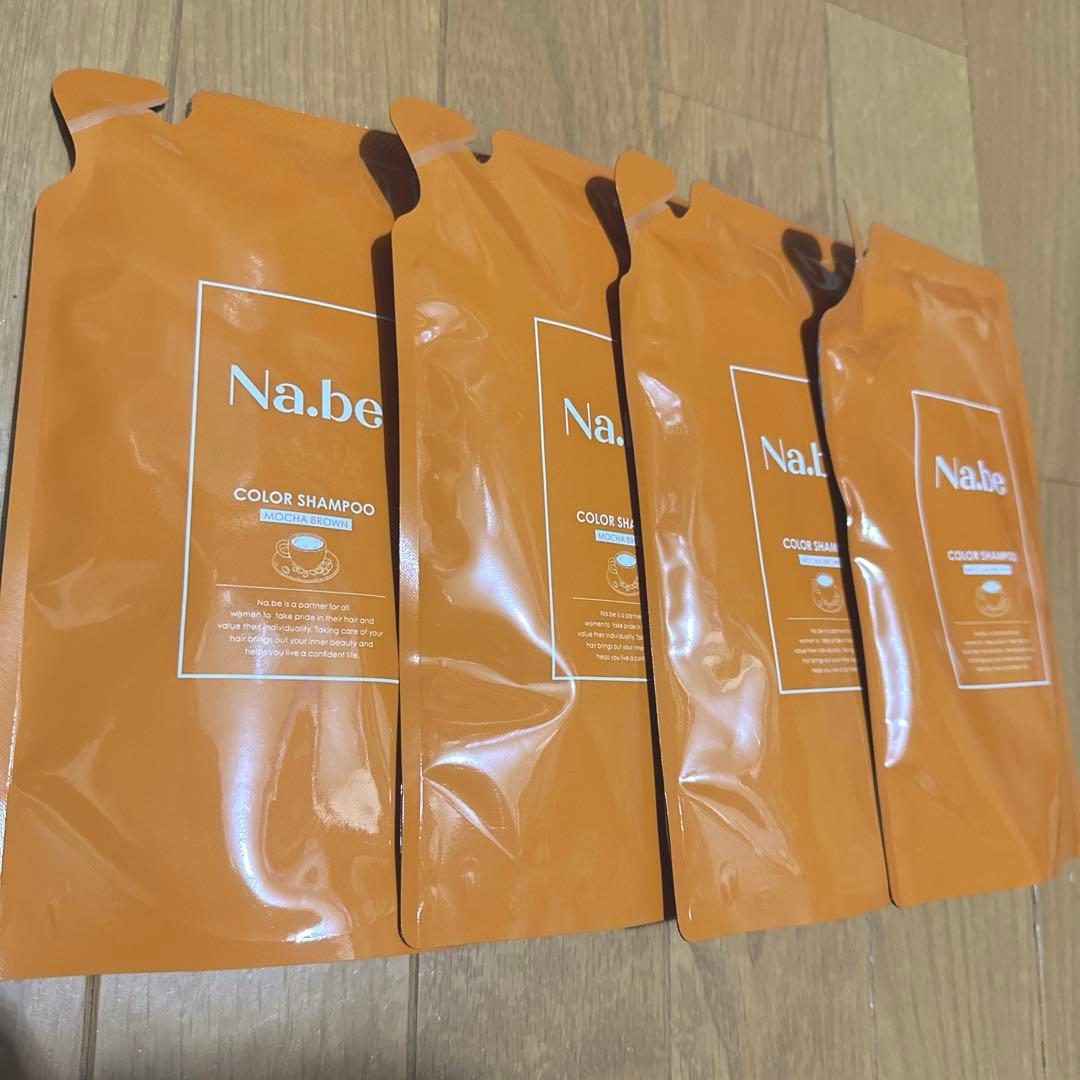 Na.be ナイブ　カラーシャンプーモカブラウン　詰め替え　4袋