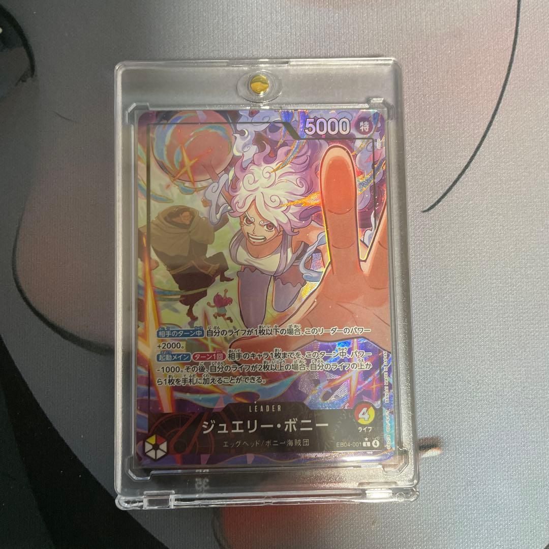 美品ジュエリー・ボニー リーダーパラレルLP エッグヘッドクライシス