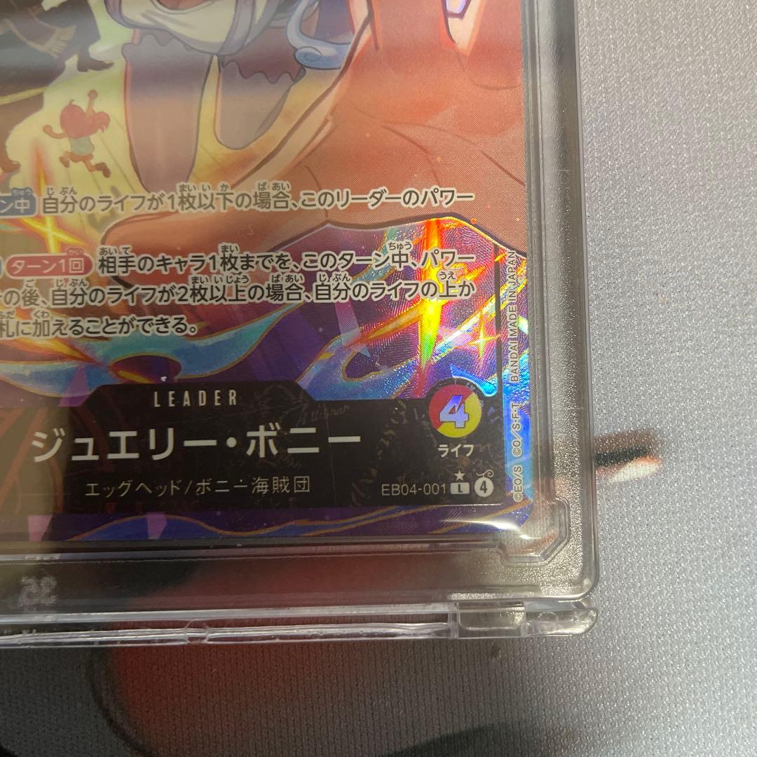 美品ジュエリー・ボニー リーダーパラレルLP エッグヘッドクライシス