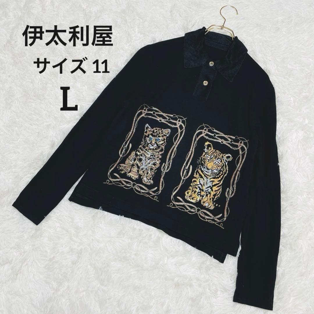 サ*ラ様 レア☆伊太利屋 アニマル柄フェイクファーコート ビジュー