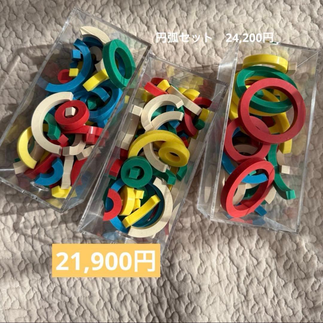 ★ボード付き★ ケルンモザイク　円弧セット　【欠品なし】