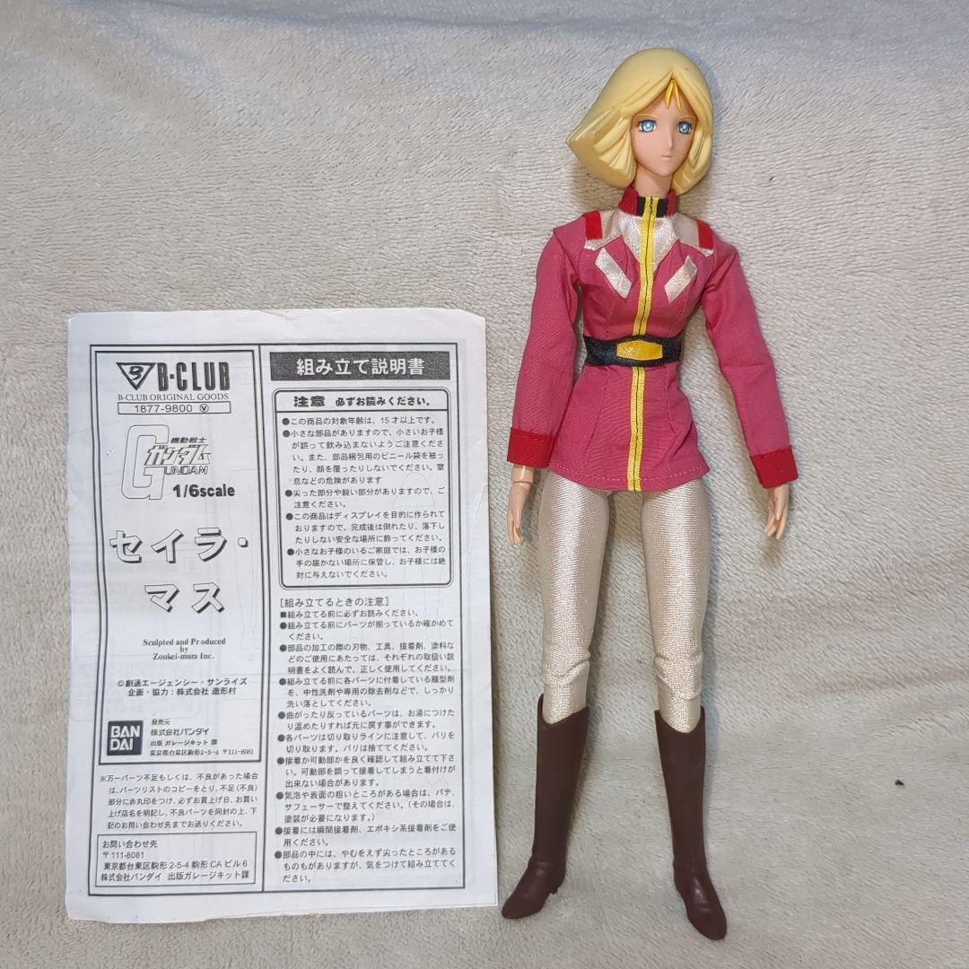 b-club 機動戦士ガンダム セイラ・マス 1/6 ソフトビニールドール
