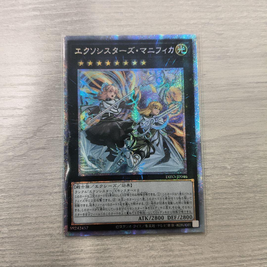 エクソシスターズ・マニフィカ プリシク アジア版 #01 遊戯王 エクソシスターズ マニフィカ プリシク｜Yahoo!フリマ（旧