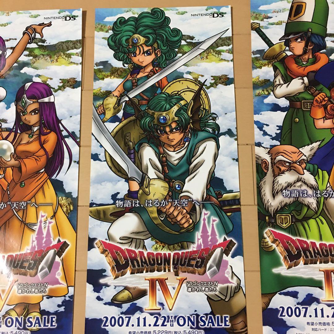 ドラゴンクエストⅣ 4 導かれ者たち 鳥山明 ポスター - メルカリ