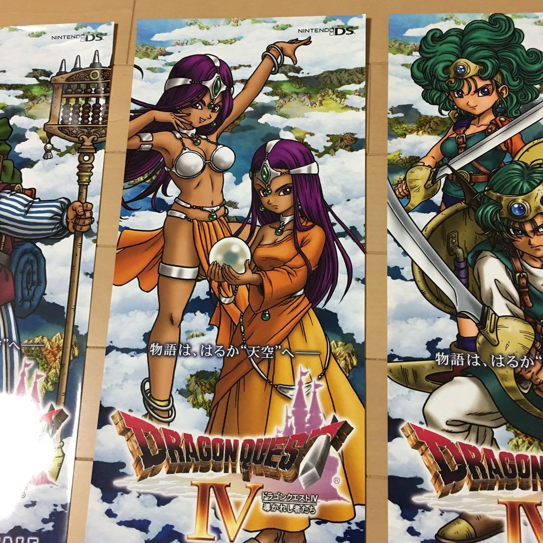 ドラゴンクエストⅣ 4 導かれ者たち 鳥山明 ポスター - メルカリ