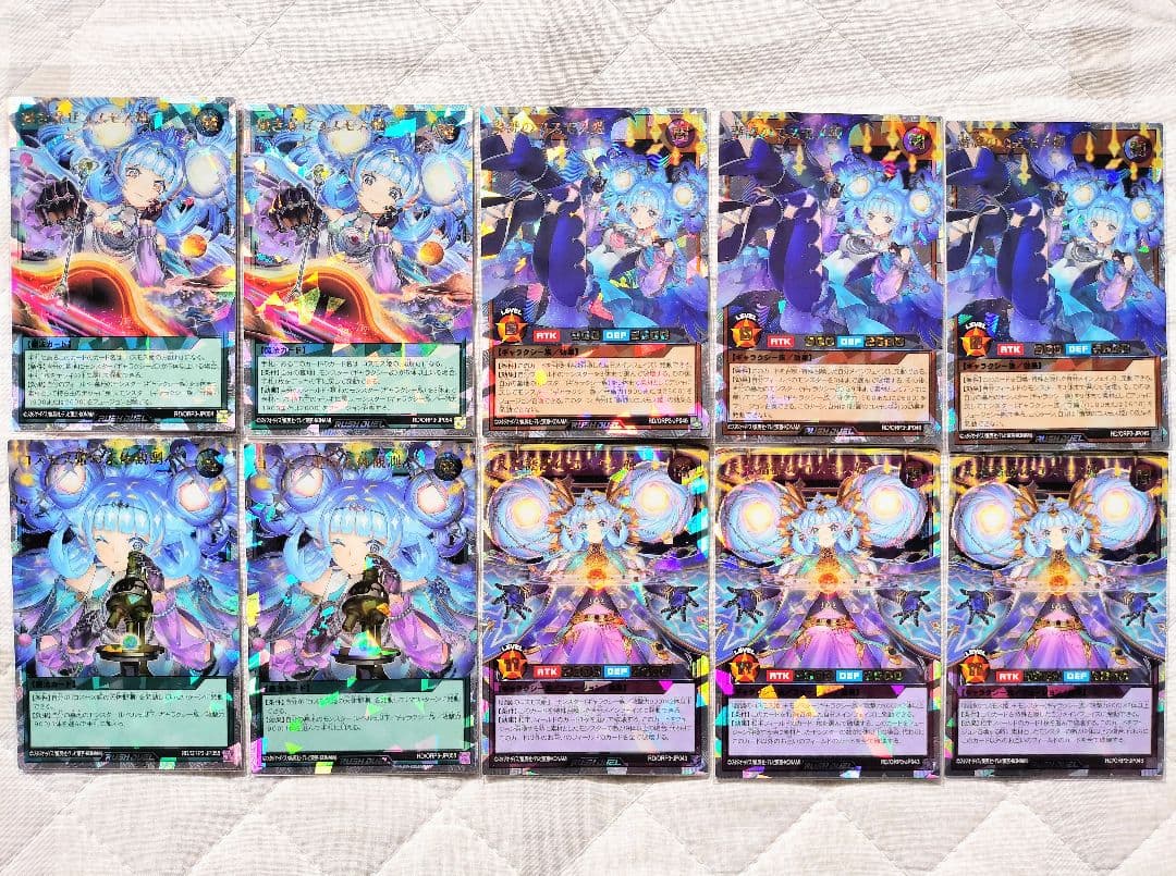 遊戯王 ラッシュデュエル コスモス姫 デッキパーツ オーバーラッシュレア 10枚