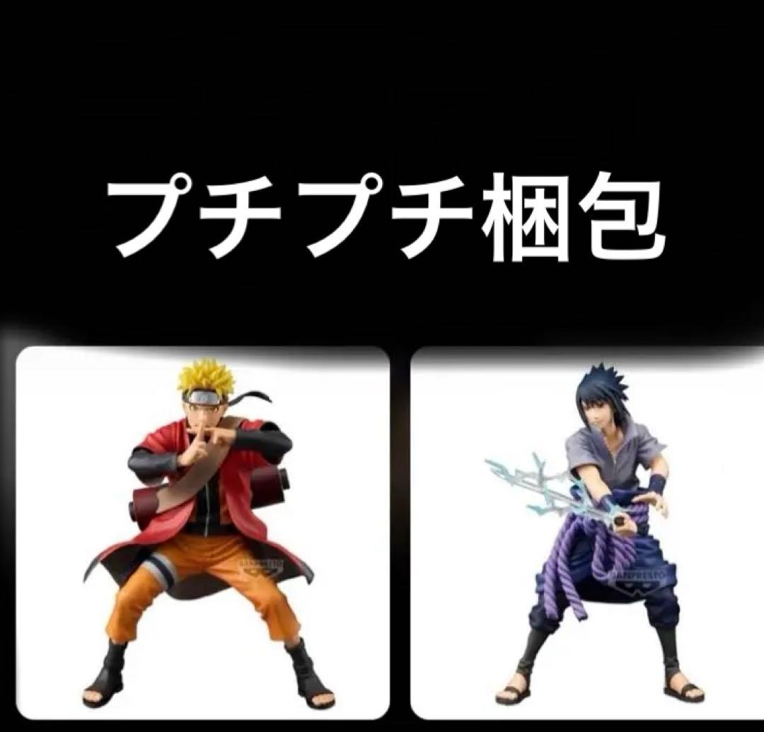grandista グランディスタ　海外限定 フィギュア　ナルト　サスケ　イタチ