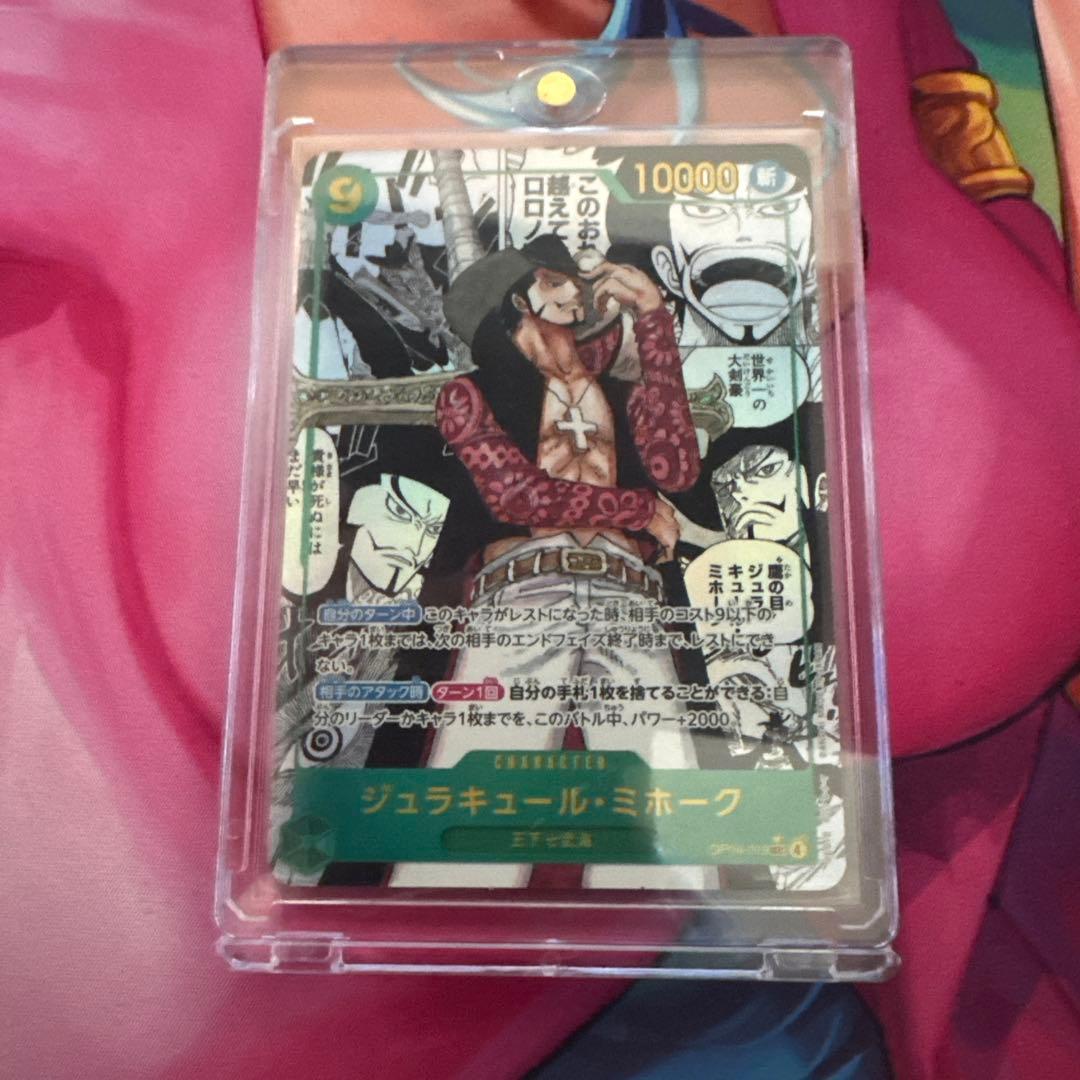 美品】ジュラキュール・ミホーク コミパラ 蒼海の七傑 - メルカリ