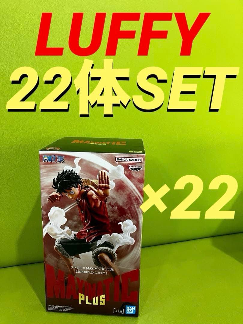 ワンピース MAXIMATICPLUS MONKEY.D.LUFFY 22体