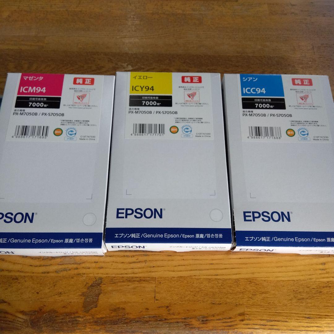 EPSON ICM94 ICY94 ICC94 インクカートリッジセット