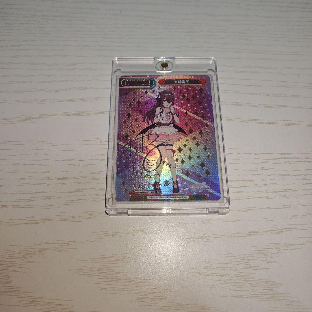 Reバース for you　シャイニーカラーズ　大崎甜花