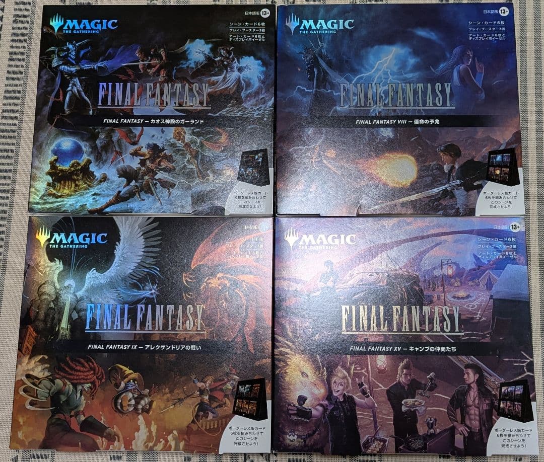 【新品未開封】MTG FF シーンボックス 日本語版 4種セット Magic: The Gathering（マジック：ザ・ギャザリング） ☆ 4種類セット