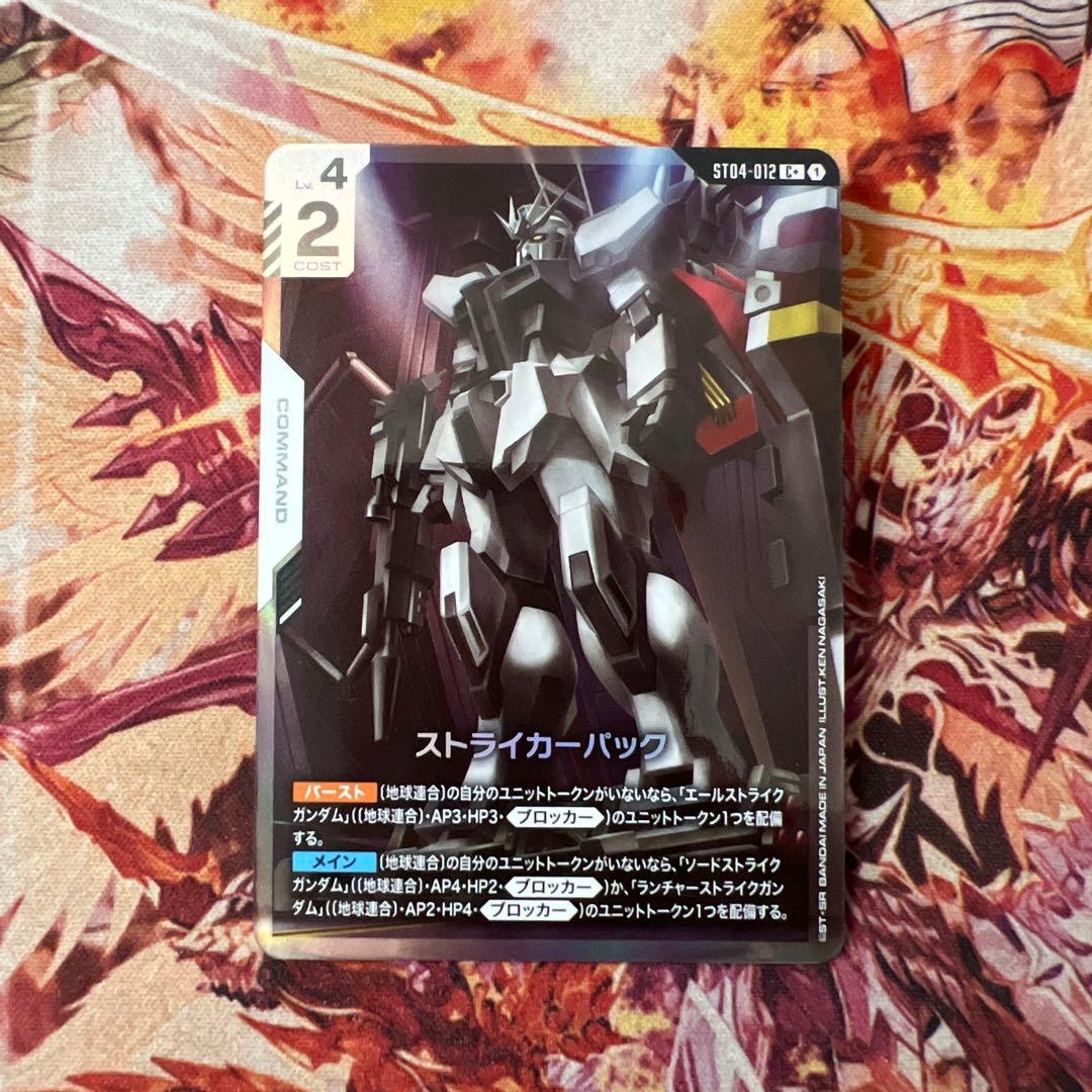 ストライカーパック パラレル - メルカリ