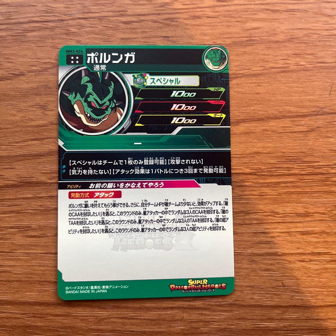 ドラゴンボールヒーローズ まとめ売り 最終値下げ！ - メルカリ