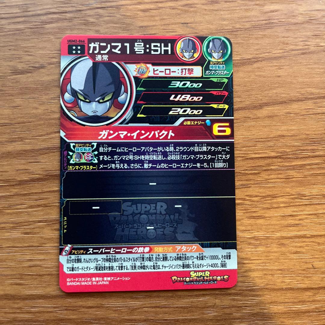 ドラゴンボールヒーローズ まとめ売り 最終値下げ！ - メルカリ