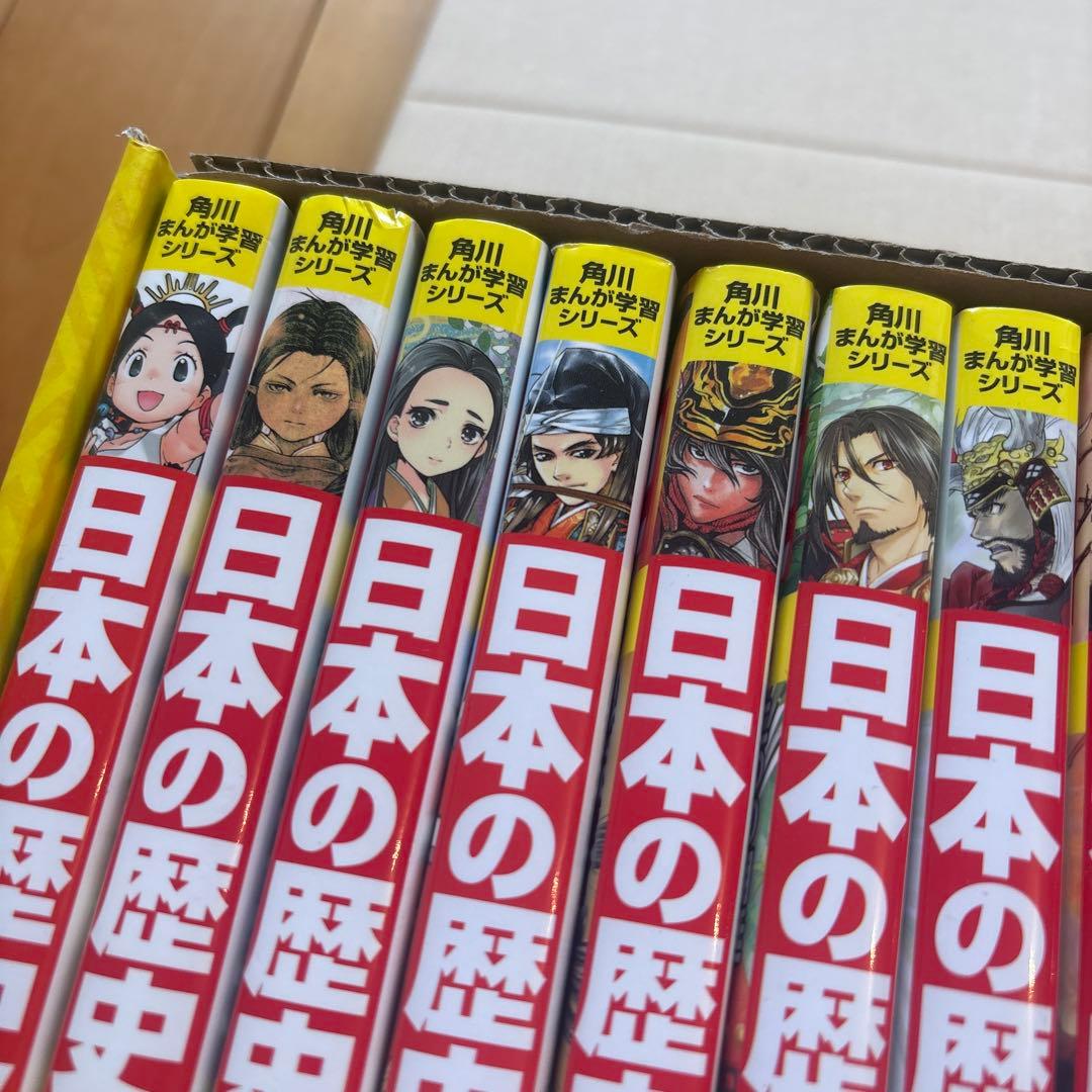 日本の歴史 全15巻 セット 角川 KADOKAWA 全巻 まとめ 箱付き - メルカリ