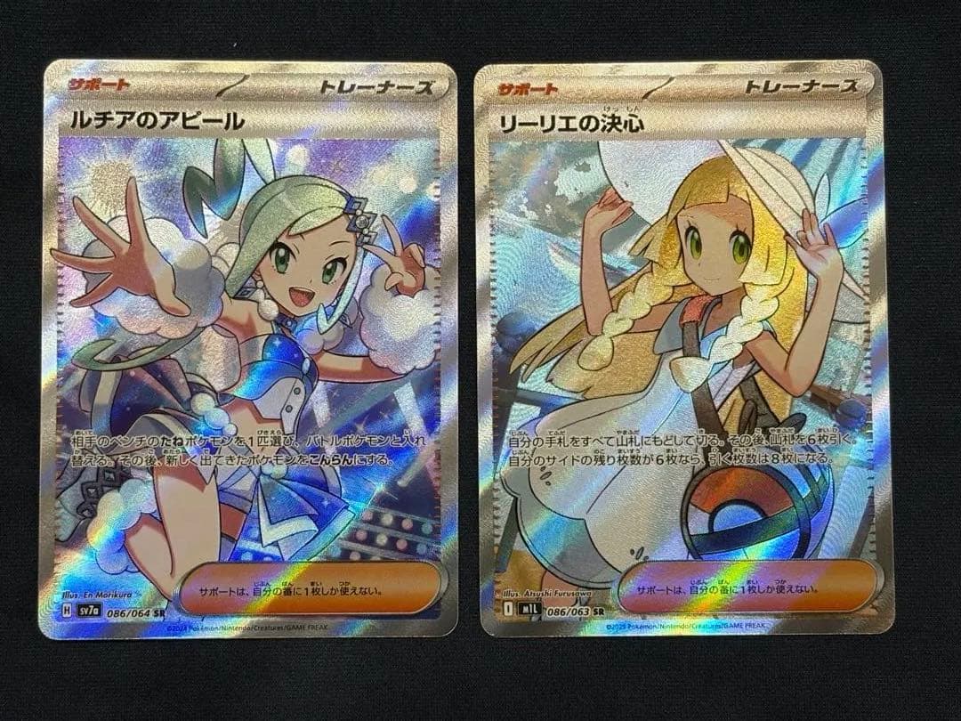 【SR2枚セット】　ルチアのアピール　リーリエの決心（傷有※画像参照） SAR ルチアのアピール 販売 | [SV7a] 強化拡張パック 楽園ドラゴーナ