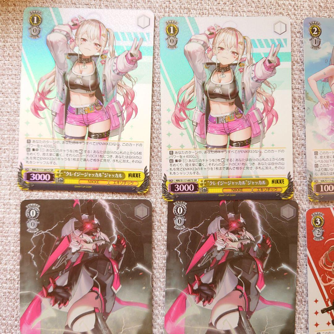 B826 ヴァイスシュヴァルツ W117 ニケ 勝利の女神 NIKKE - メルカリ