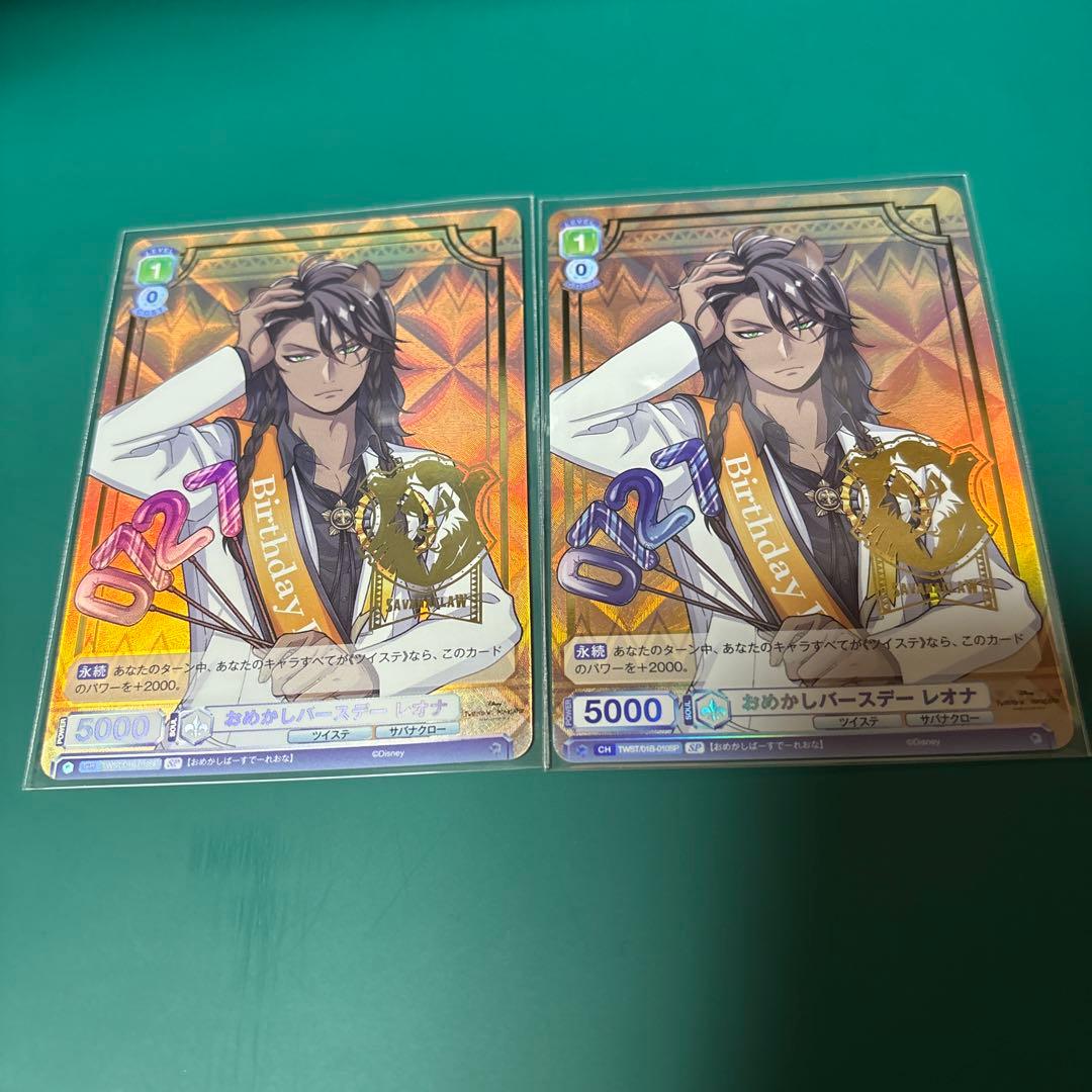 ツイステ ヴァイスシュヴァルツブラウ レオナ SP