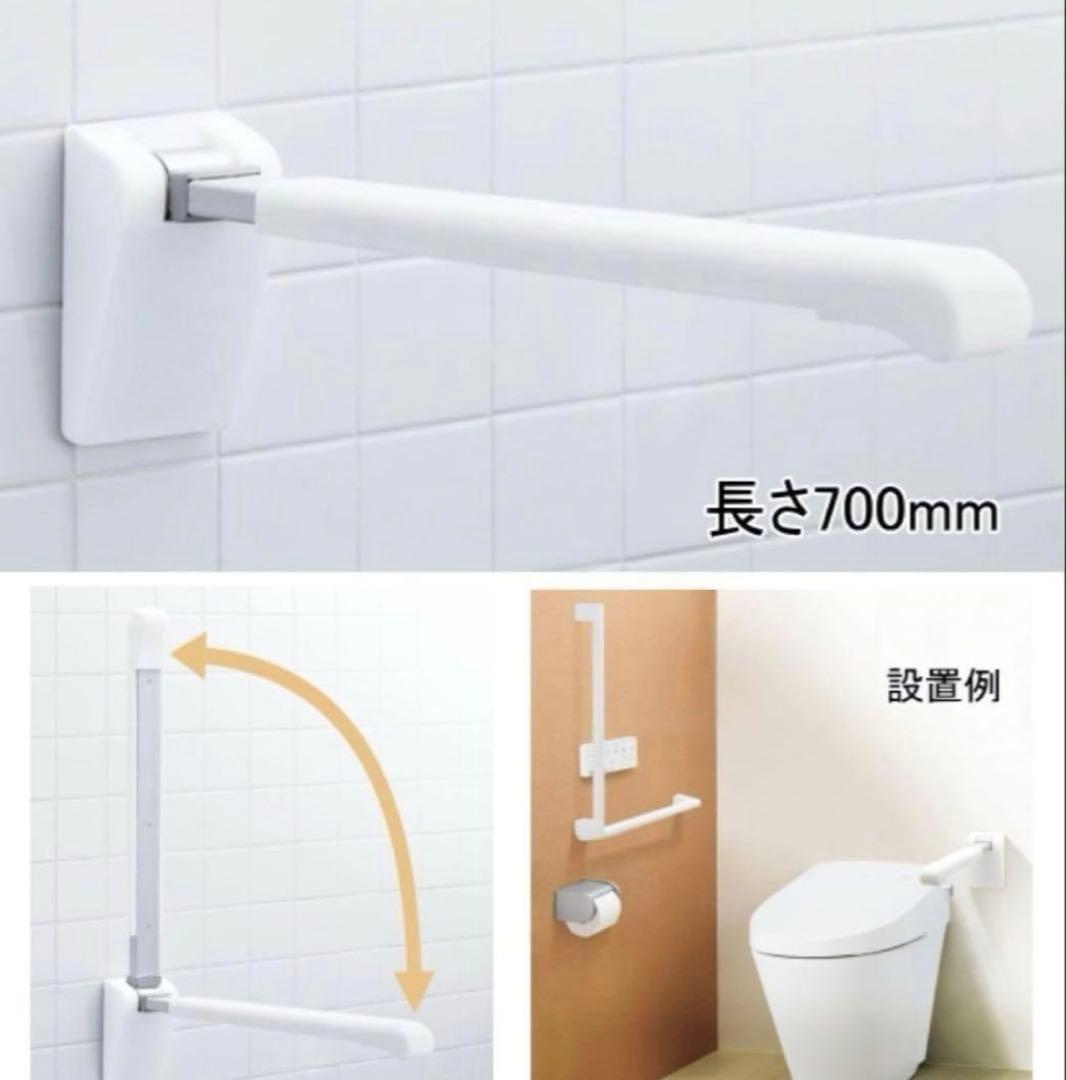 LIXIL・INAX(リクシルイナックス)　住宅用はね上げ式手すり　1個