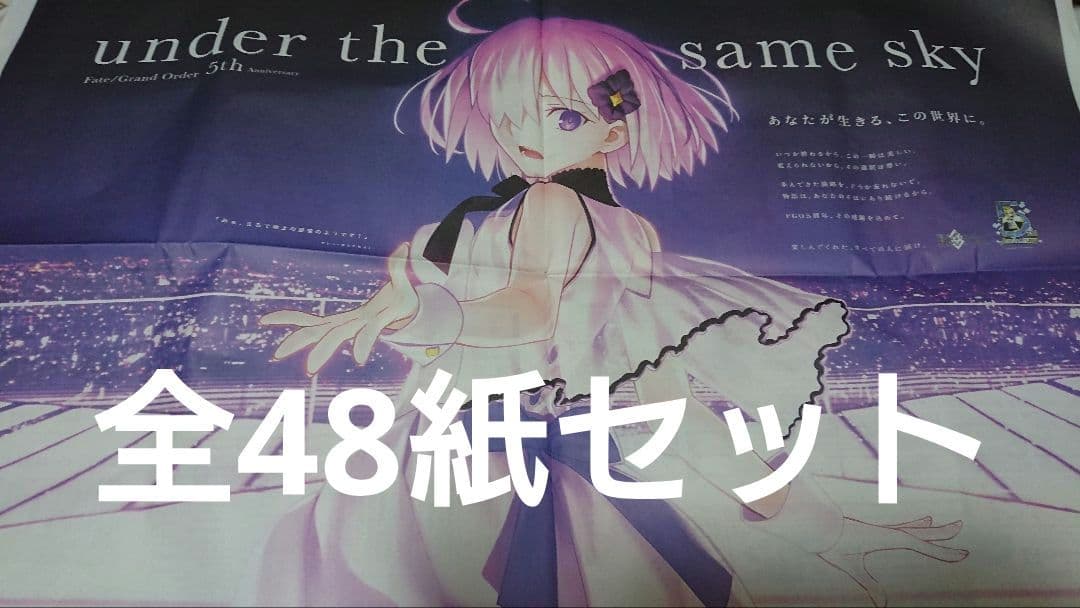 FGO 5周年企画 新聞 広告 全48紙セット Fate Grand Order - メルカリ