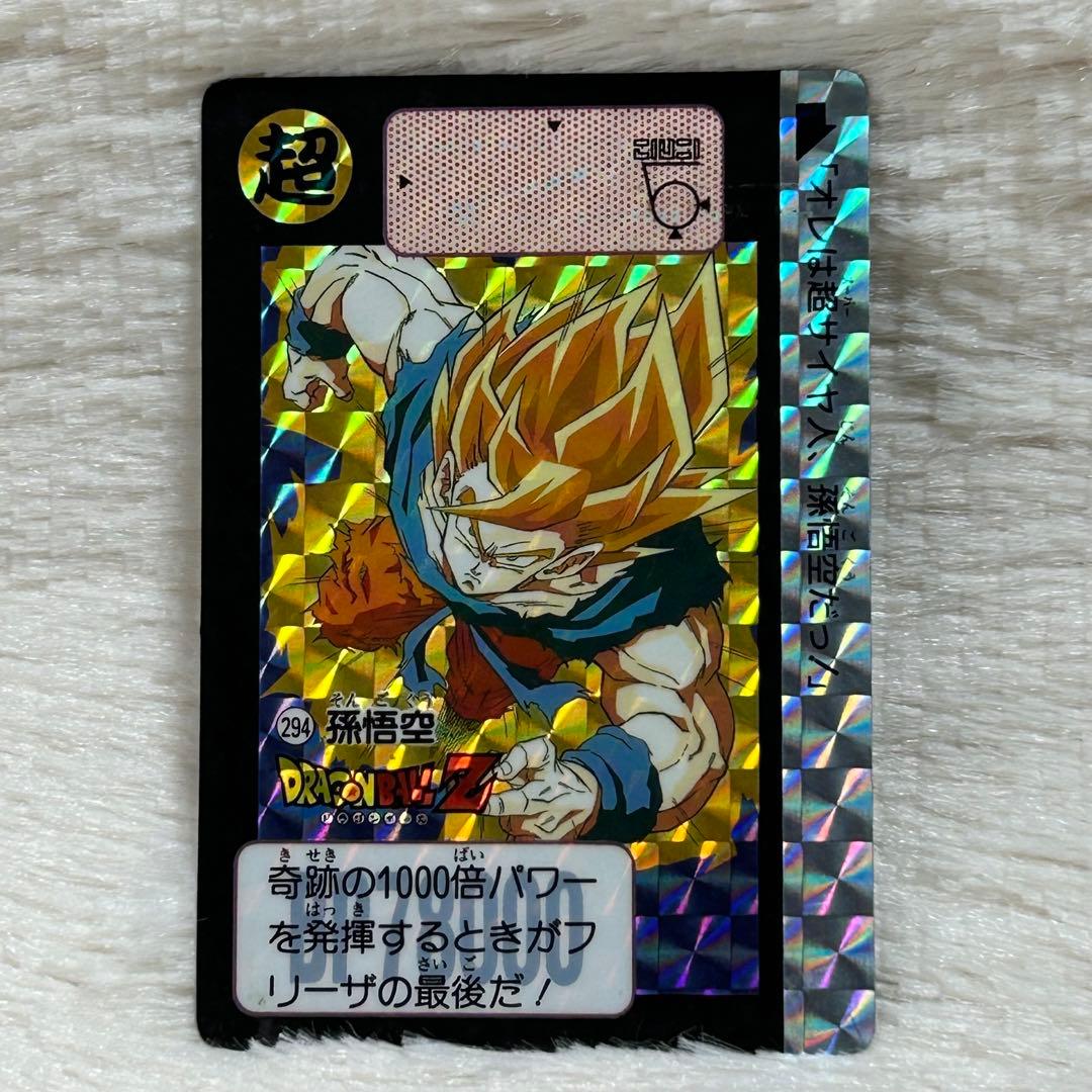 ドラゴンボールカードダス孫悟空アサヒ