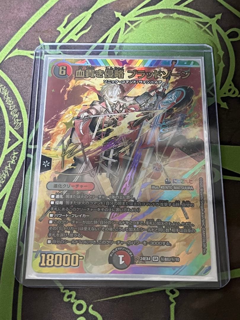 血貴き侵略ブラッドゾーン サイン入りシク 葛葉