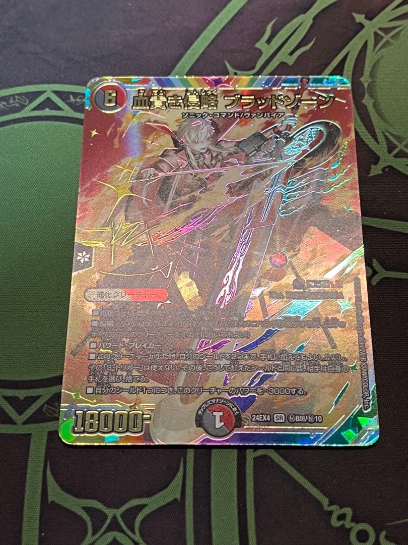 血貴き侵略ブラッドゾーン サイン入りシク 葛葉 - メルカリ