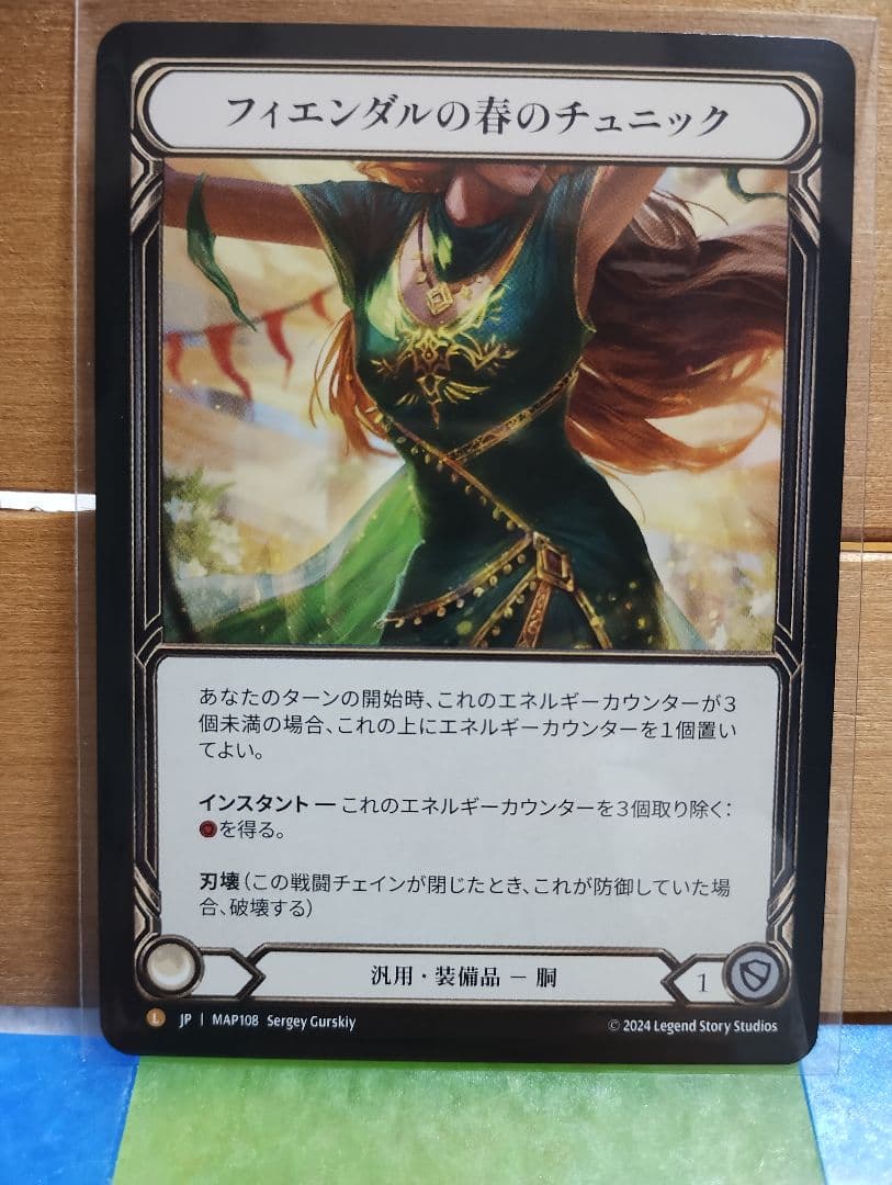 Flesh and Blood フィエンダルの春のチュニック FaB